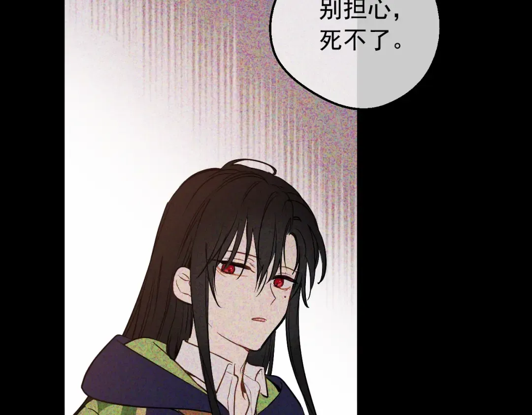 第34话 蓝玫瑰 第94页