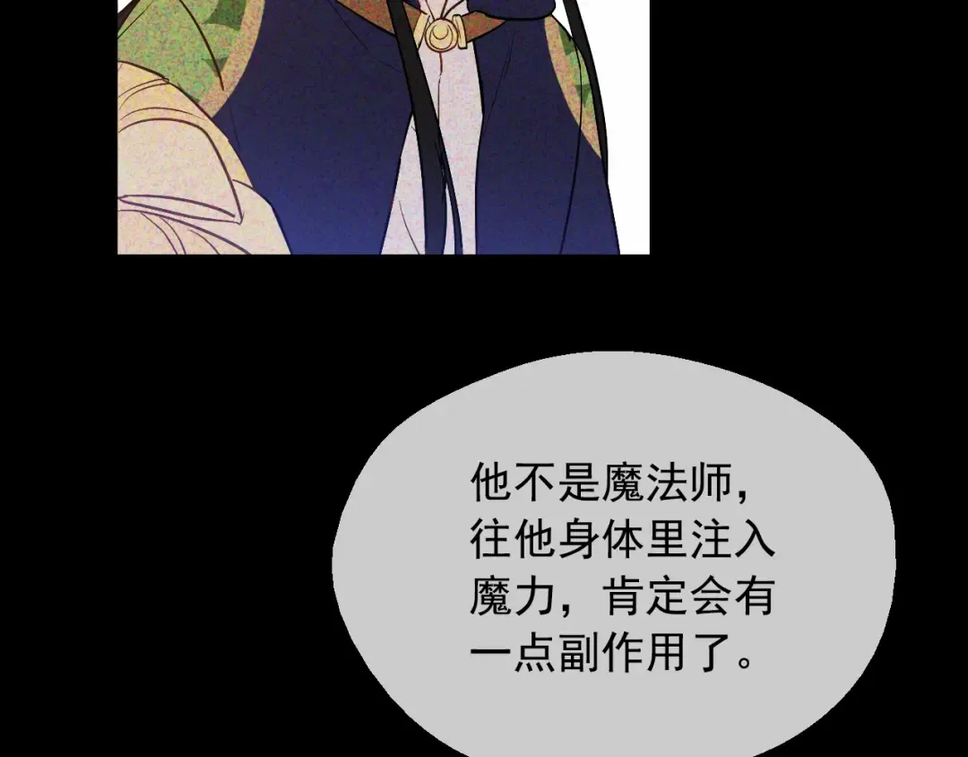 第34话 蓝玫瑰 第95页