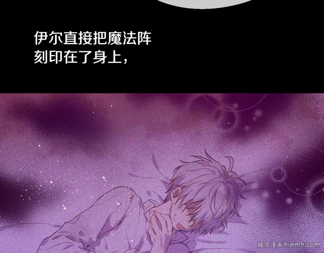 第34话 蓝玫瑰 第96页