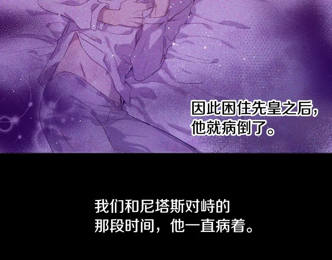第34话 蓝玫瑰 第97页
