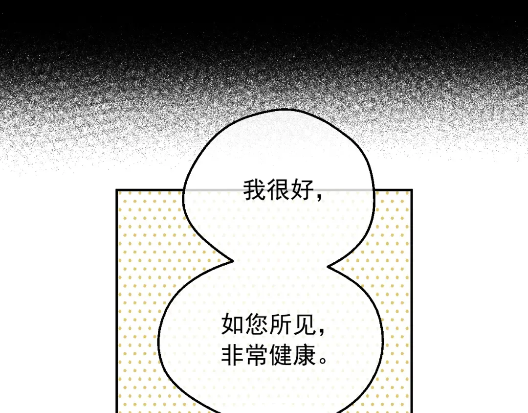 第34话 蓝玫瑰 第98页