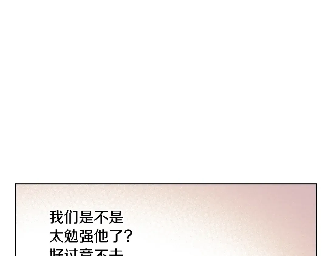 第34话 蓝玫瑰 第101页