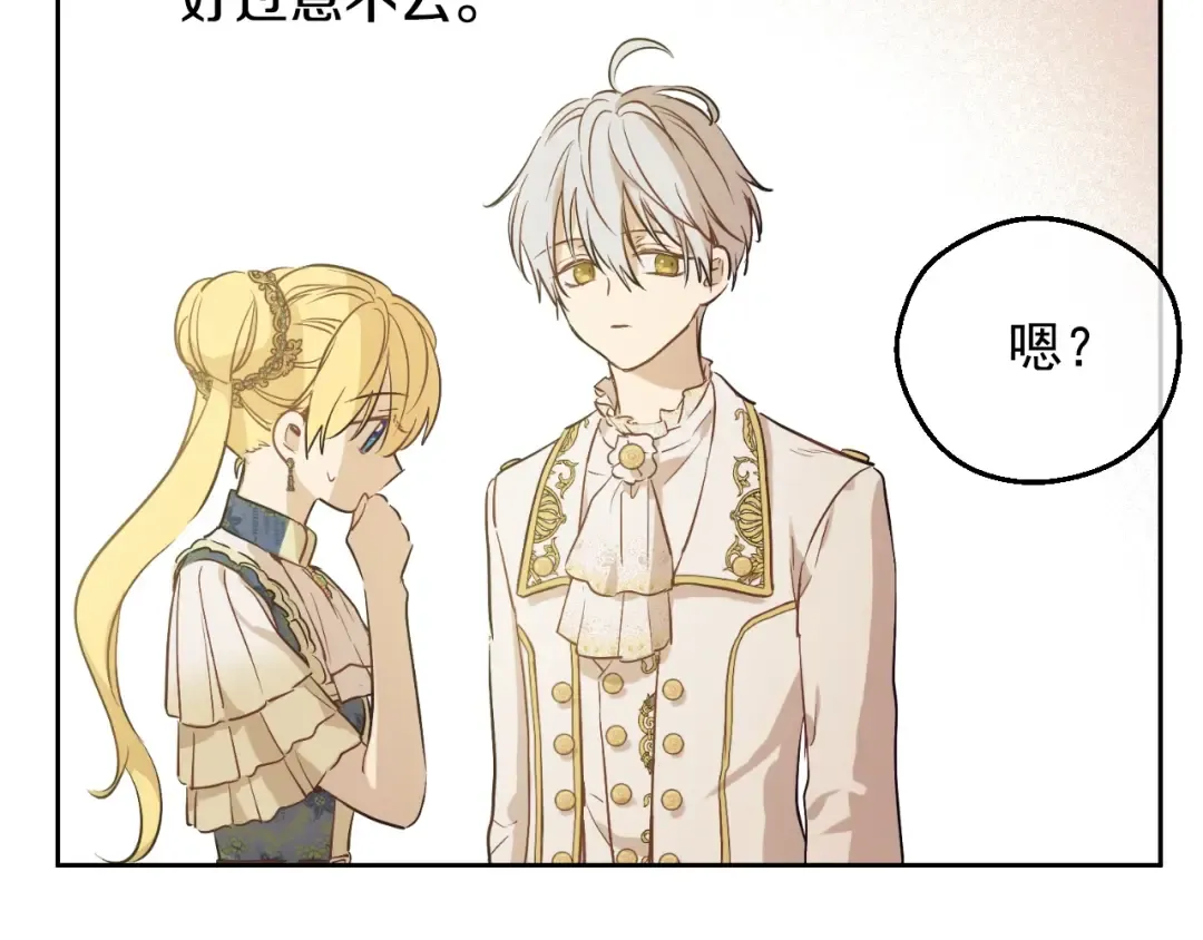 第34话 蓝玫瑰 第102页