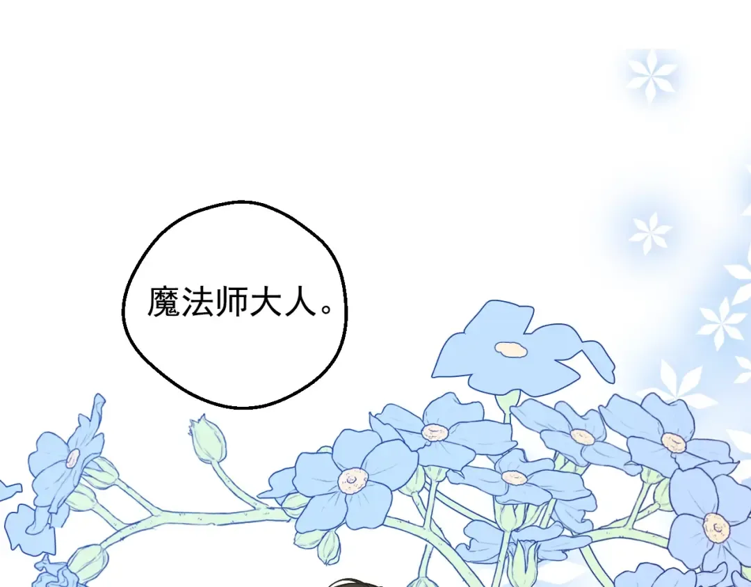 第34话 蓝玫瑰 第103页