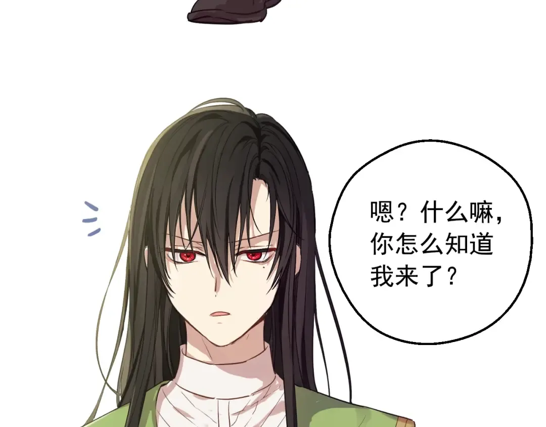 第34话 蓝玫瑰 第107页