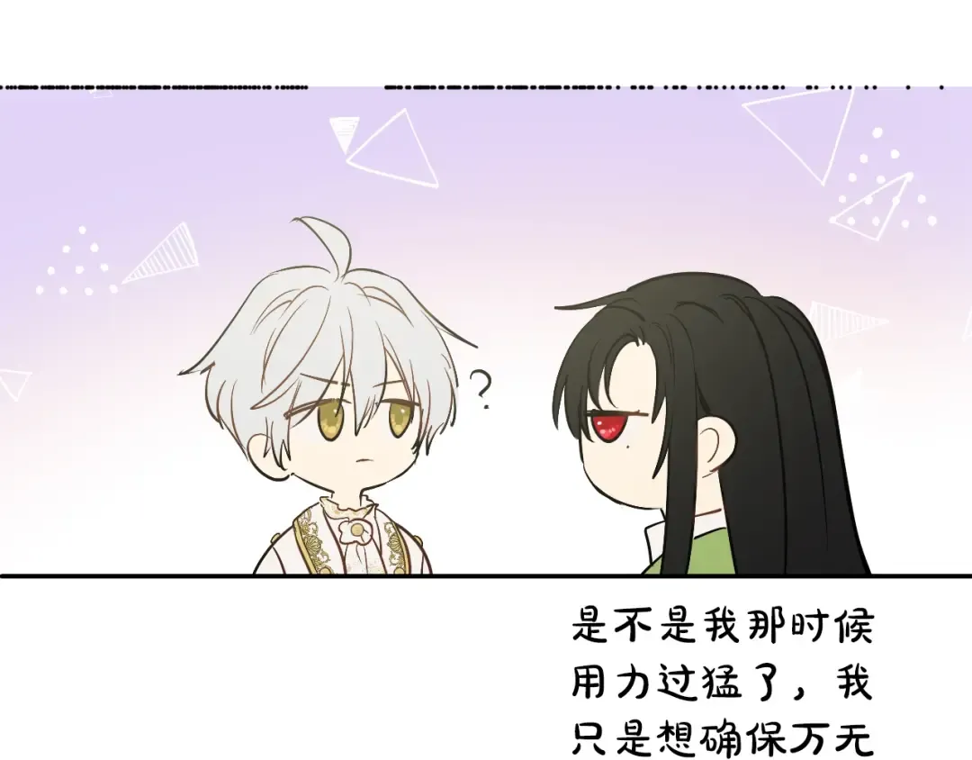 第34话 蓝玫瑰 第111页