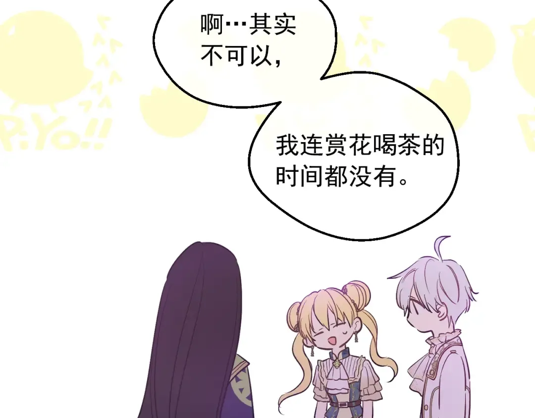 第34话 蓝玫瑰 第114页