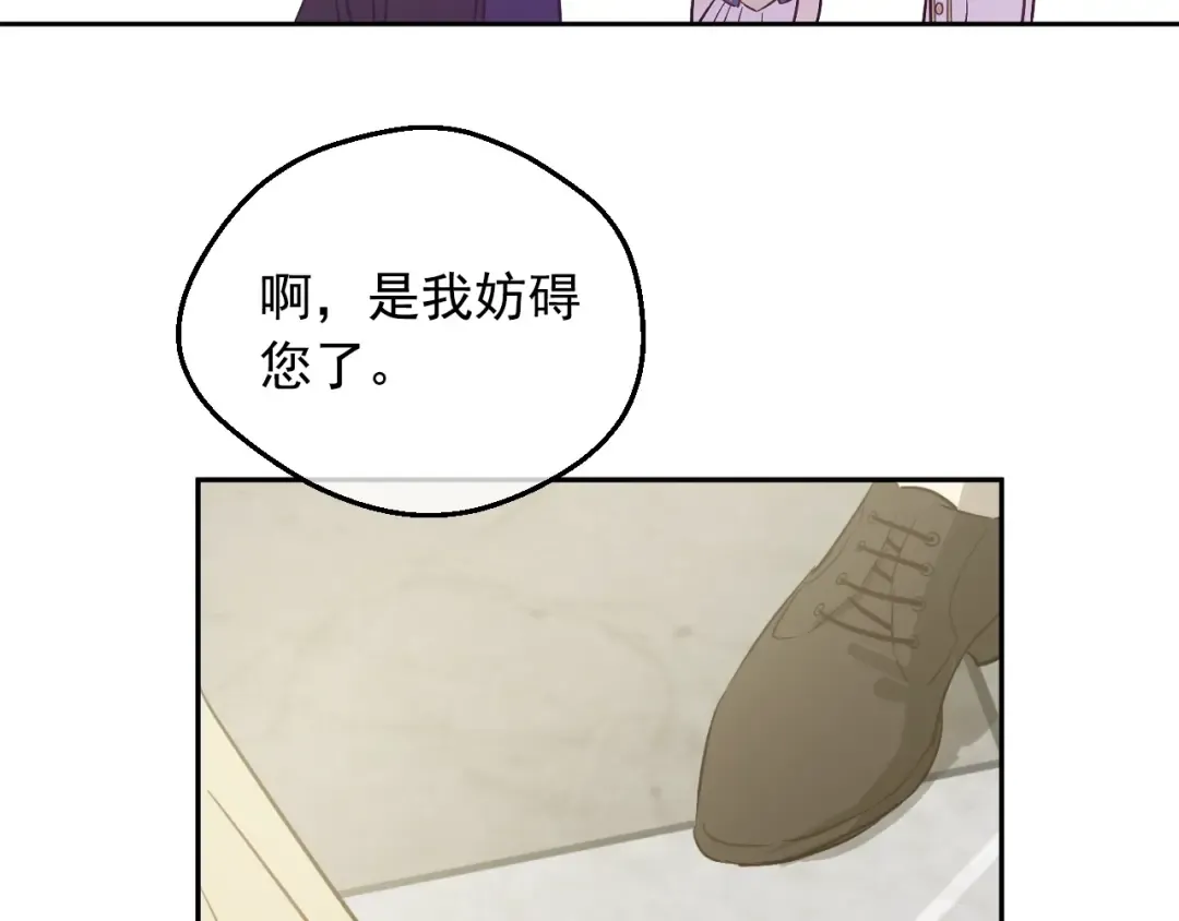 第34话 蓝玫瑰 第115页