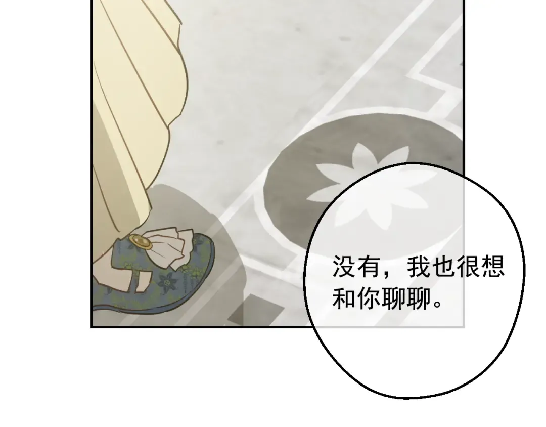 第34话 蓝玫瑰 第116页
