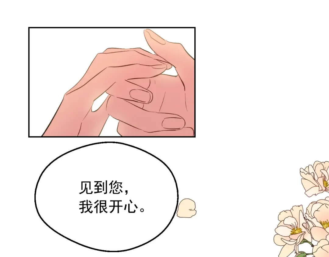 第34话 蓝玫瑰 第117页