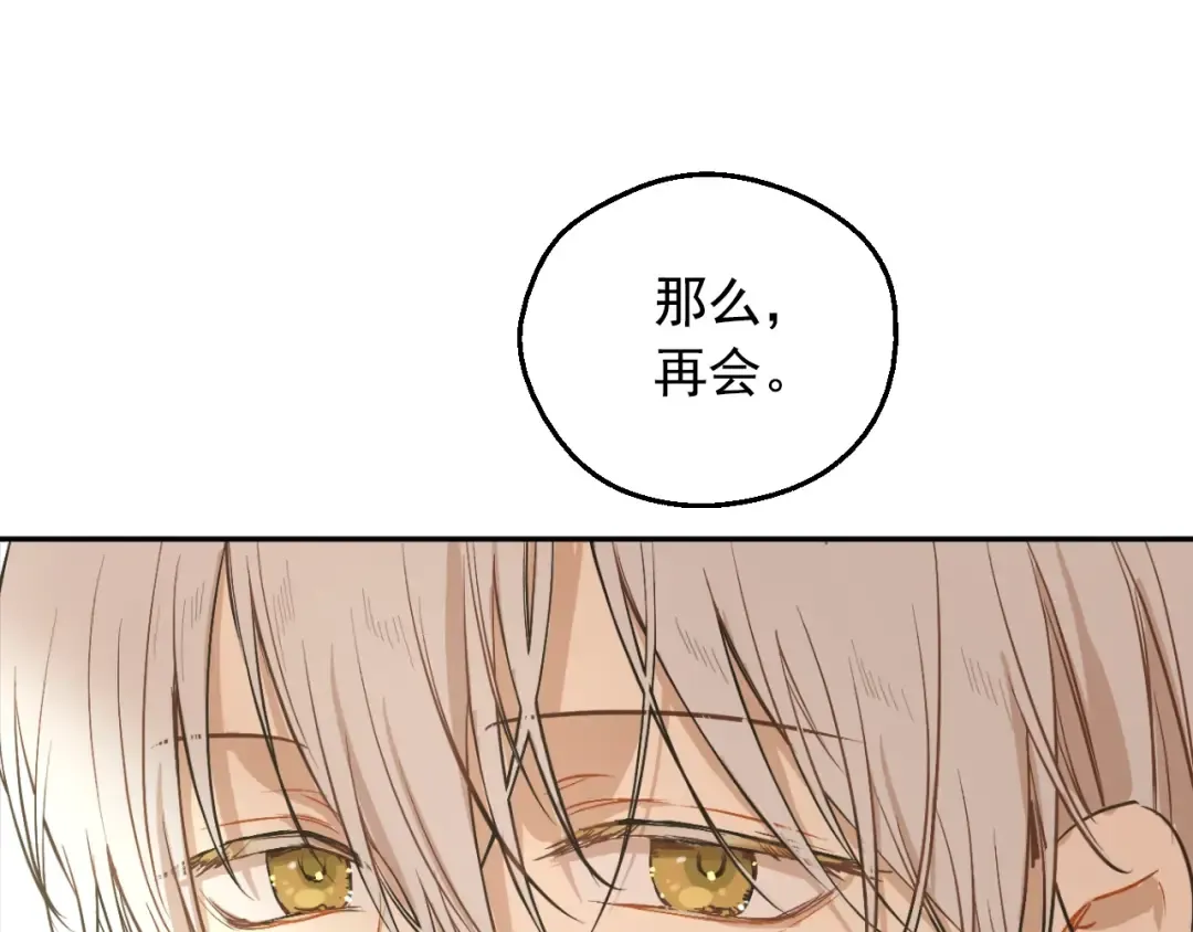第34话 蓝玫瑰 第122页