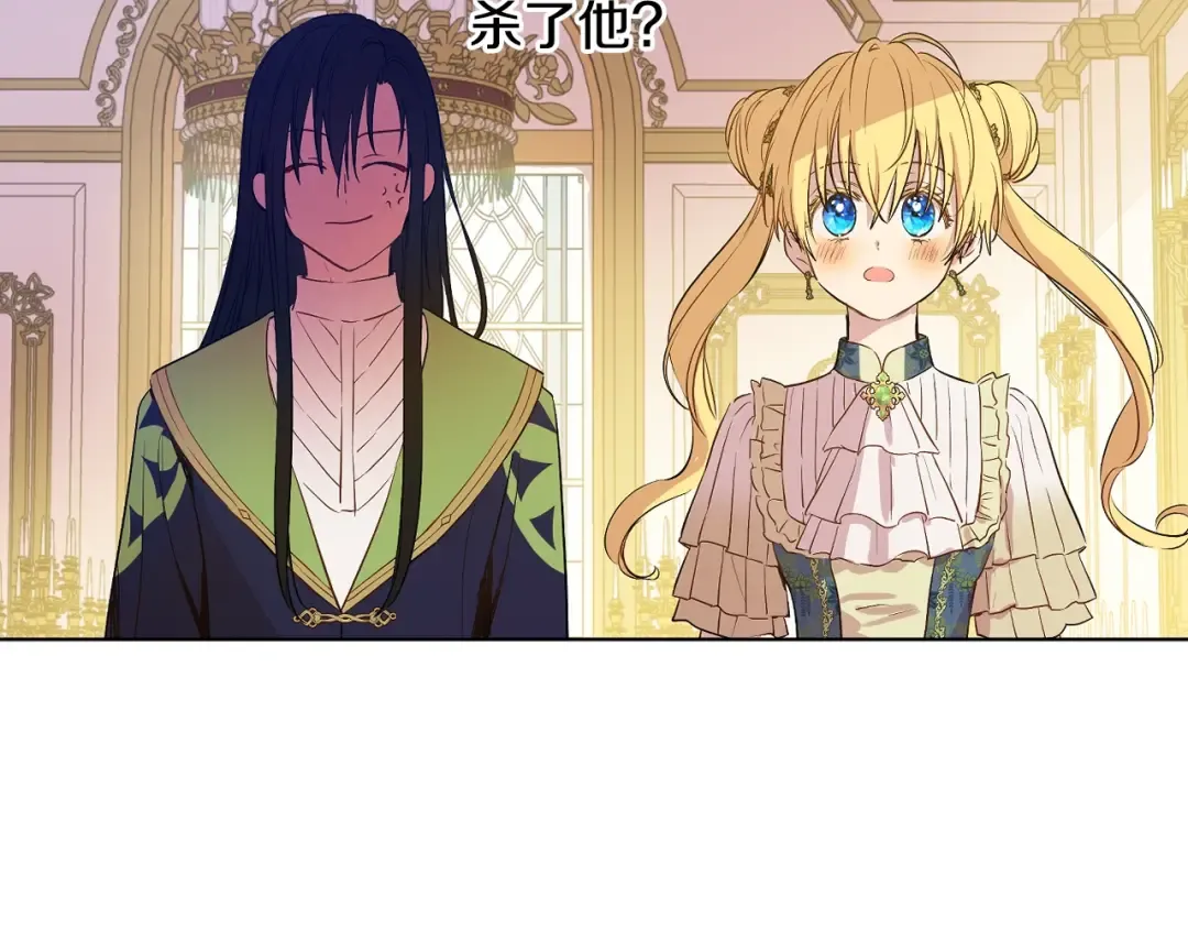 第34话 蓝玫瑰 第125页