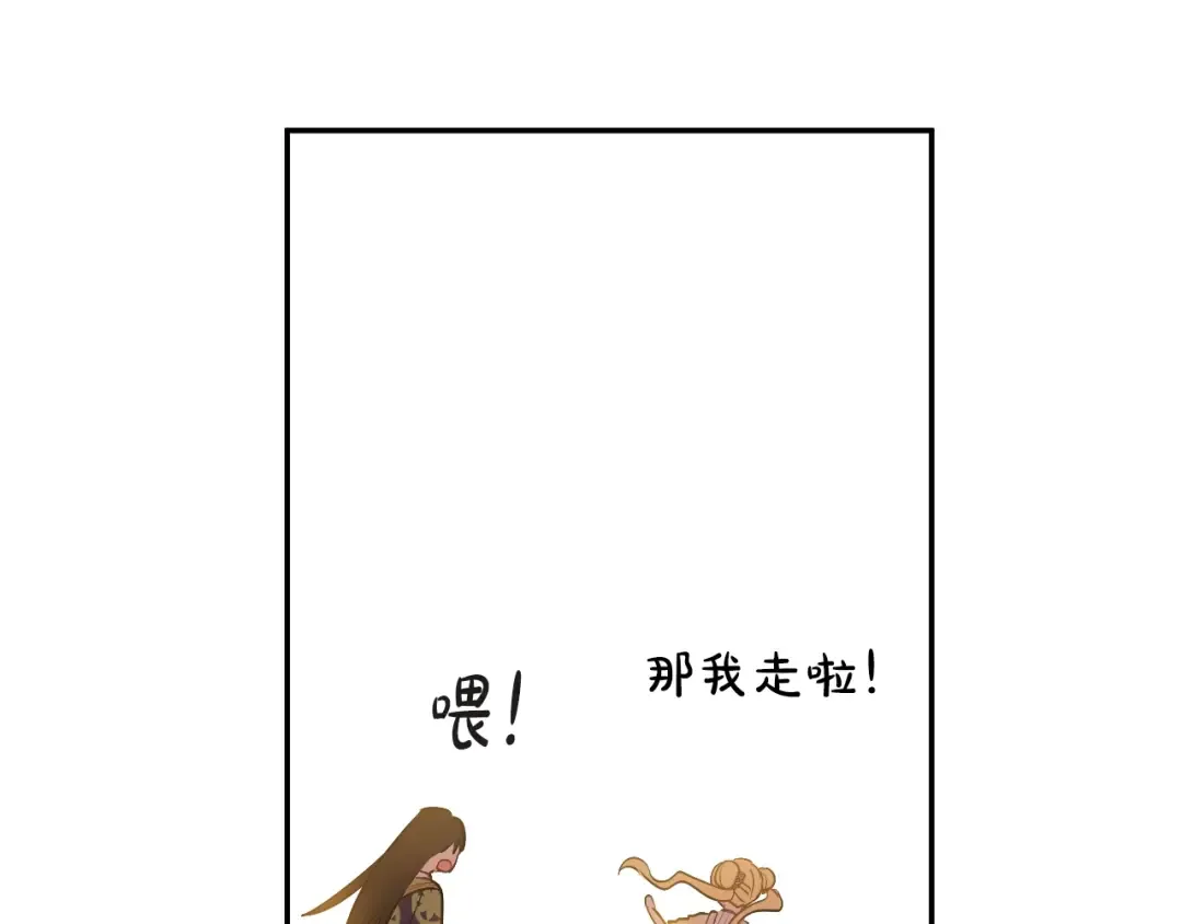 第34话 蓝玫瑰 第126页