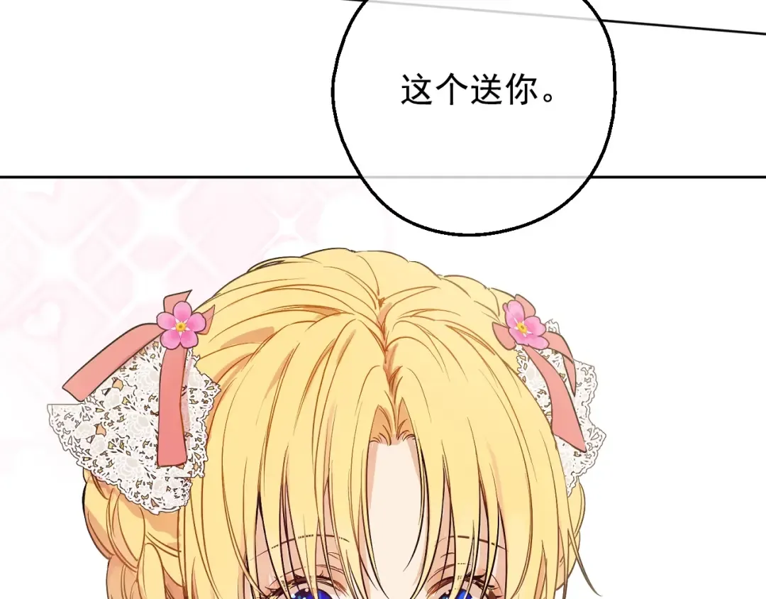 第34话 蓝玫瑰 第129页