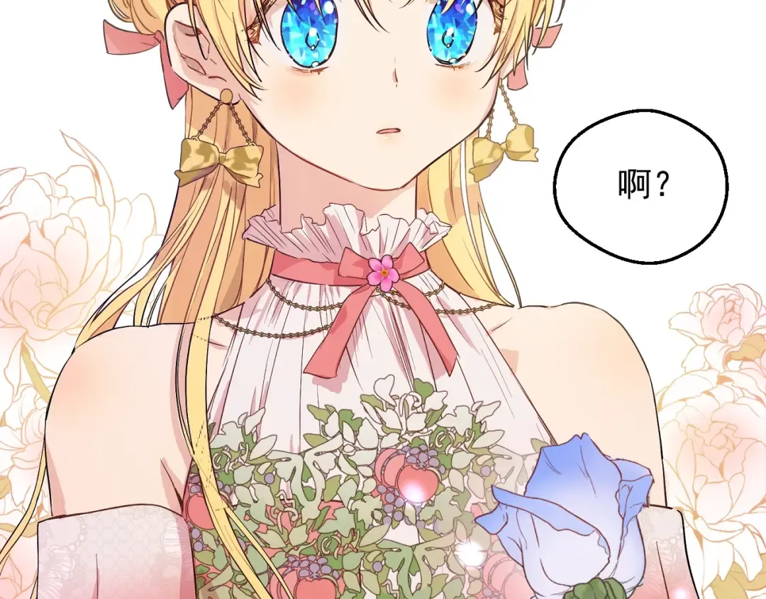 第34话 蓝玫瑰 第130页