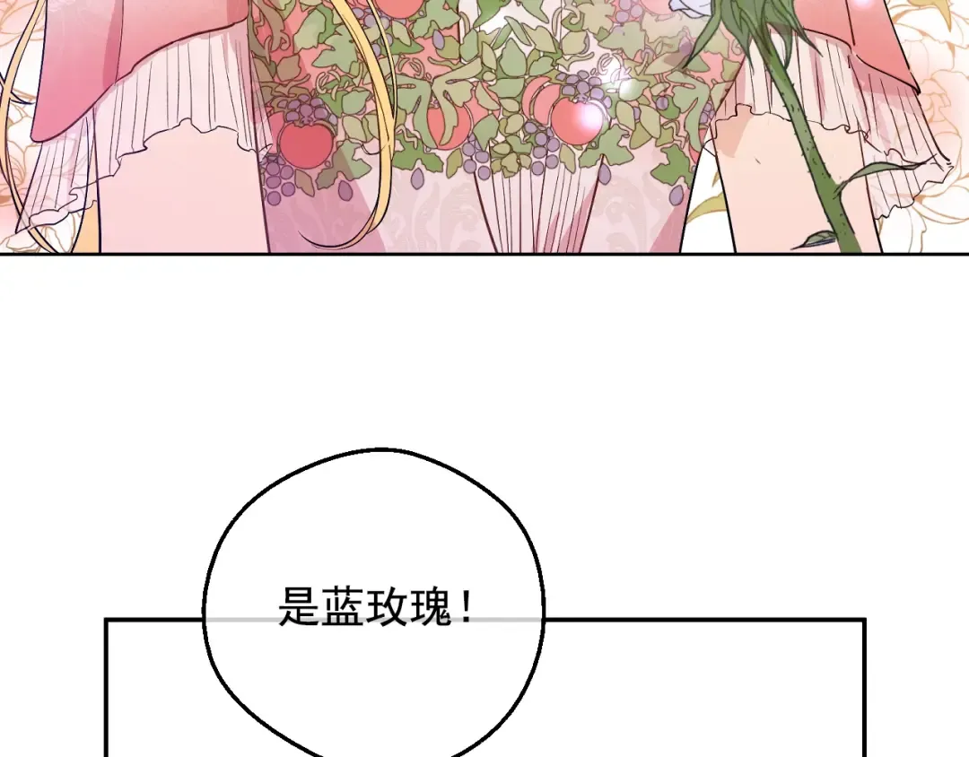 第34话 蓝玫瑰 第131页