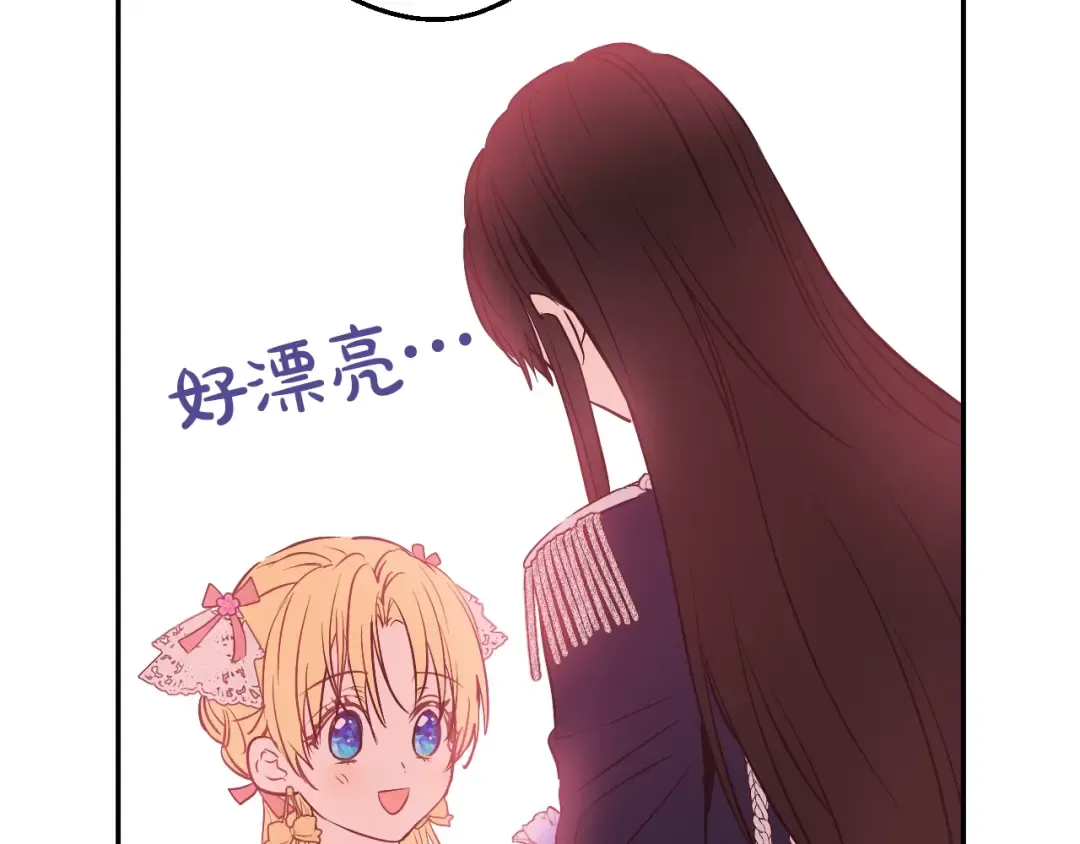 第34话 蓝玫瑰 第132页