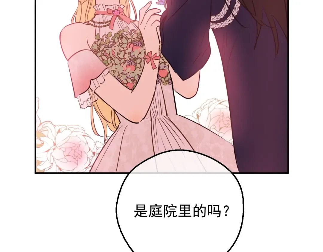 第34话 蓝玫瑰 第133页