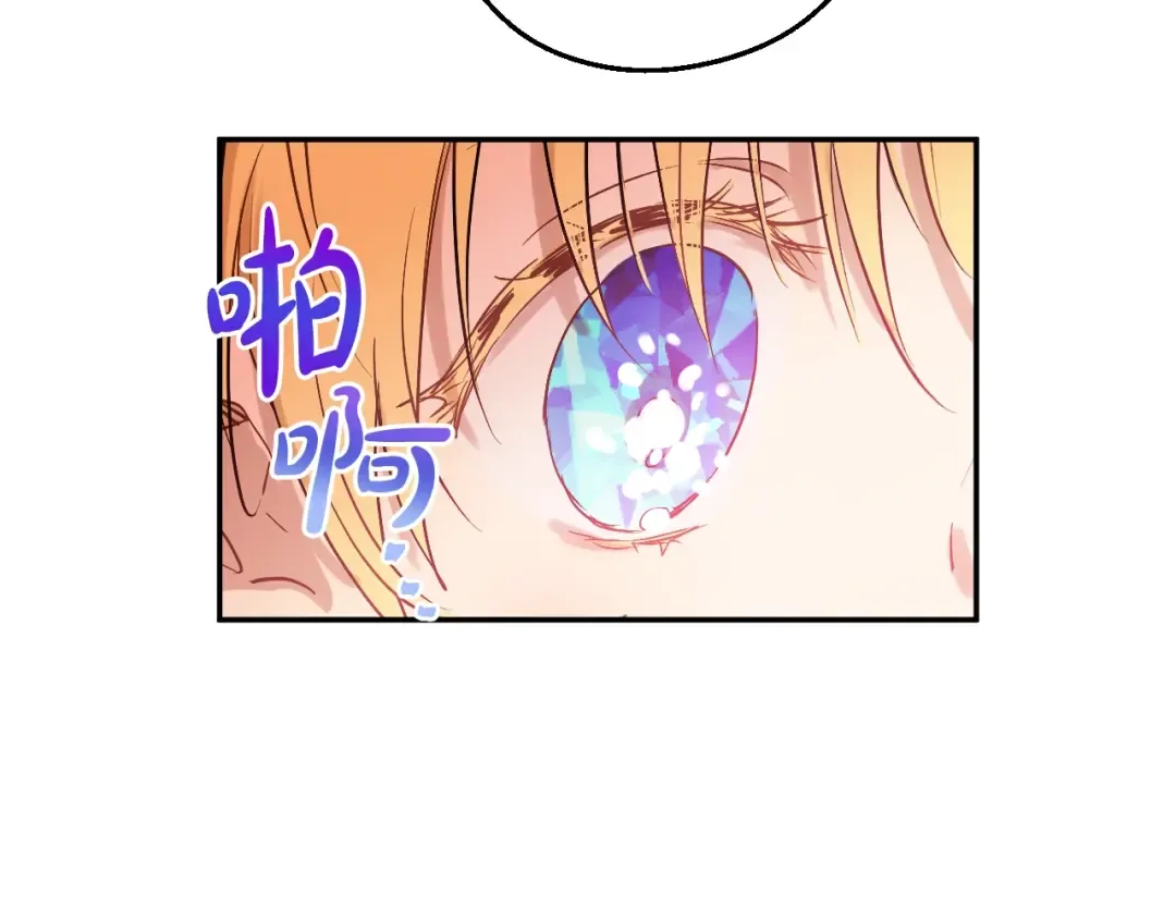第34话 蓝玫瑰 第134页