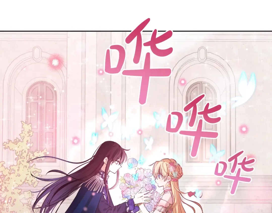 第34话 蓝玫瑰 第135页