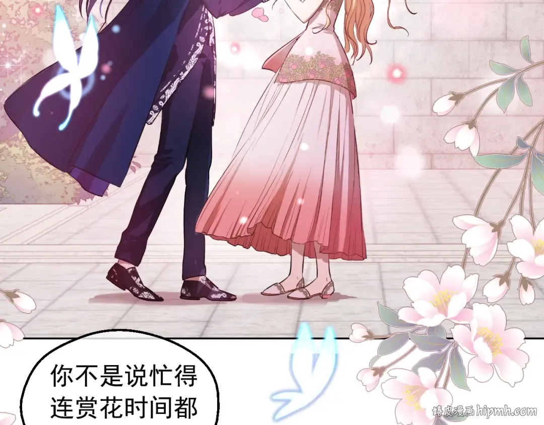 第34话 蓝玫瑰 第136页