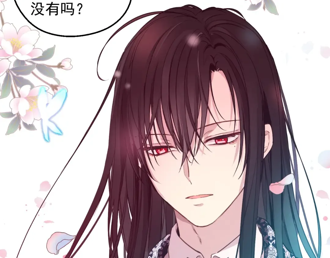 第34话 蓝玫瑰 第137页