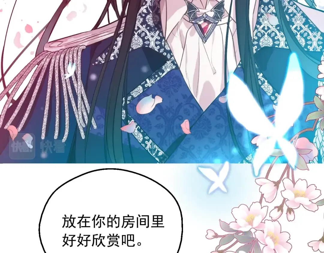 第34话 蓝玫瑰 第138页