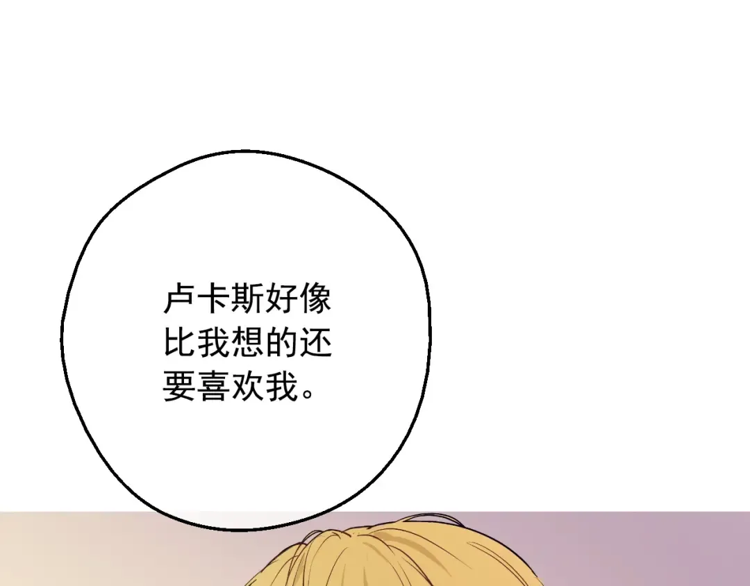 第34话 蓝玫瑰 第146页