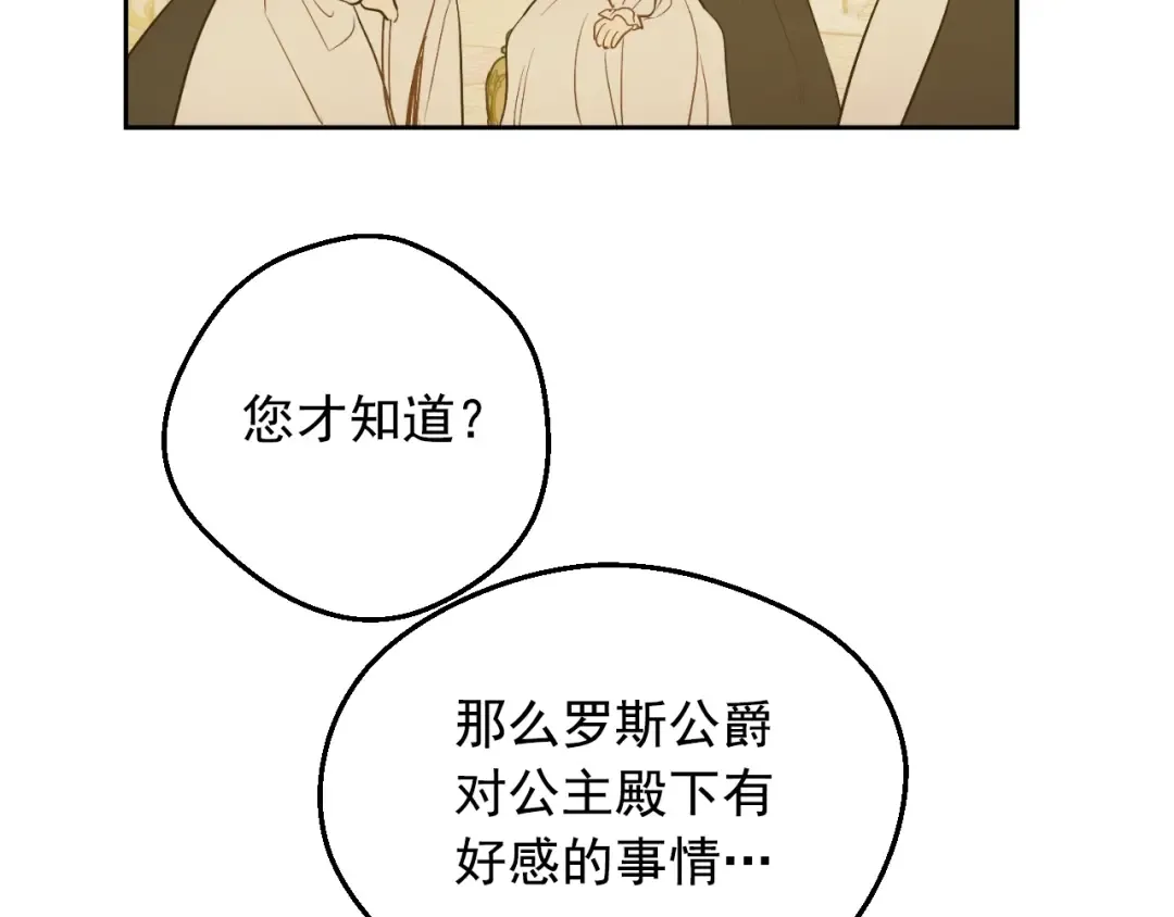 第34话 蓝玫瑰 第149页