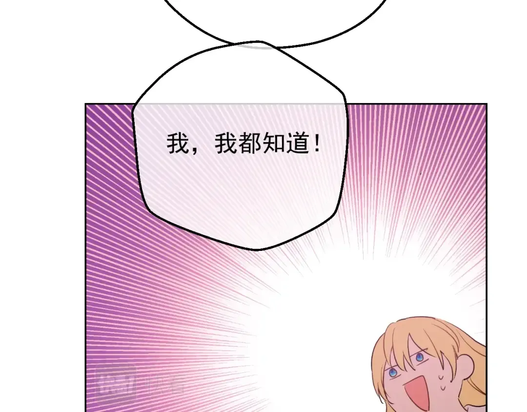 第34话 蓝玫瑰 第150页