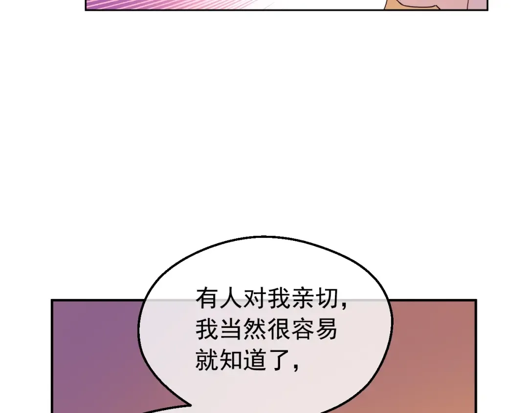 第34话 蓝玫瑰 第151页