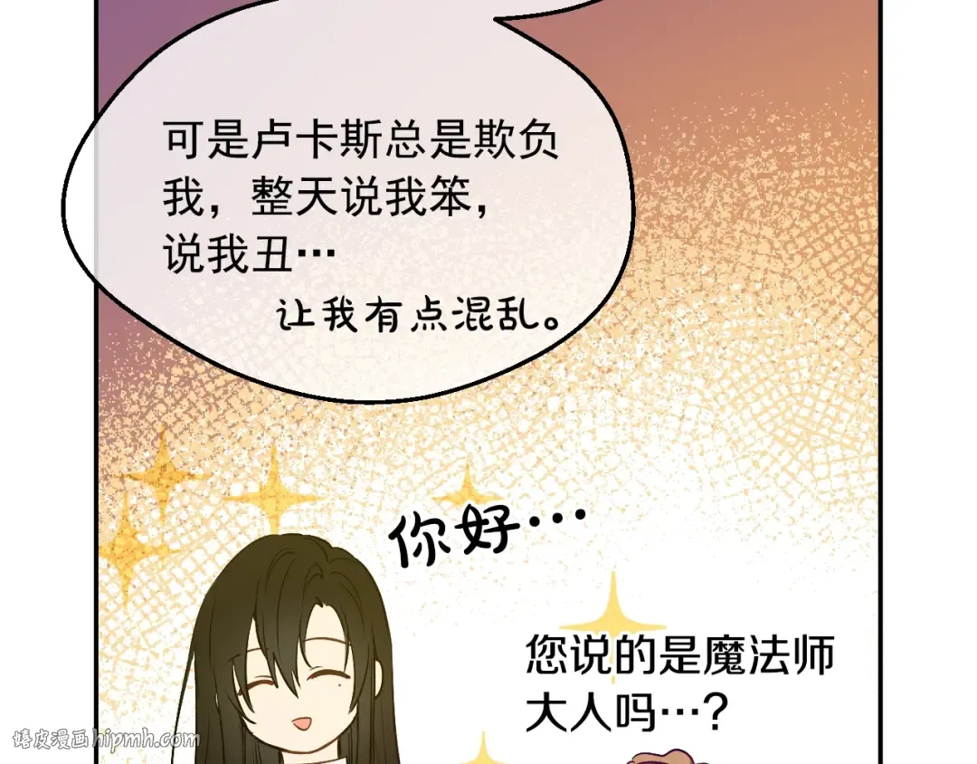 第34话 蓝玫瑰 第152页