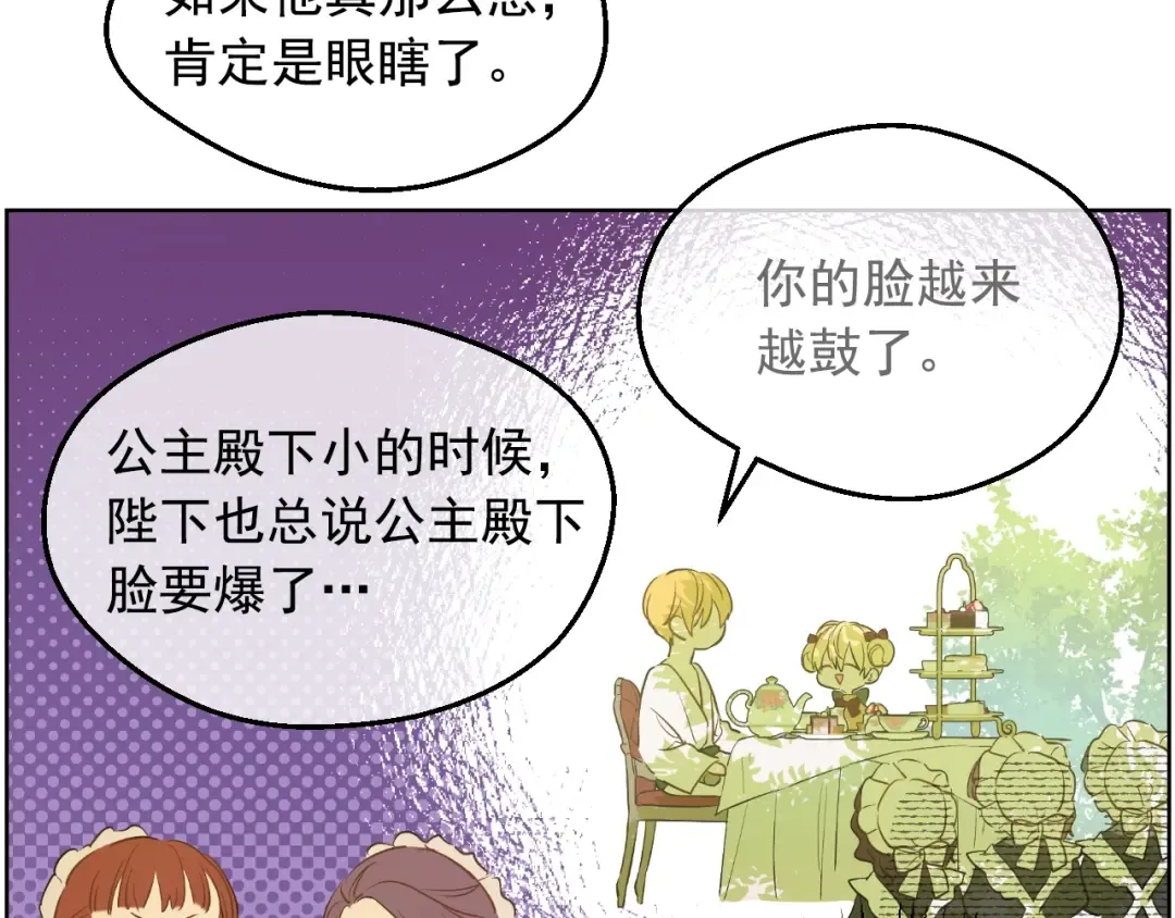 第34话 蓝玫瑰 第155页