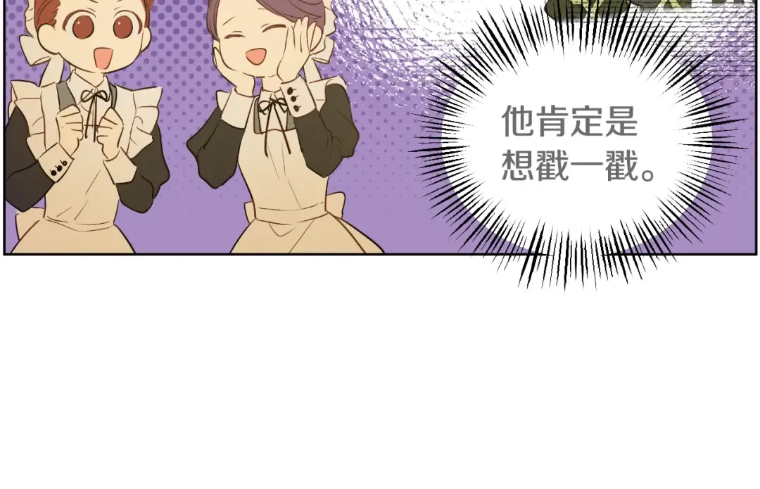 第34话 蓝玫瑰 第156页