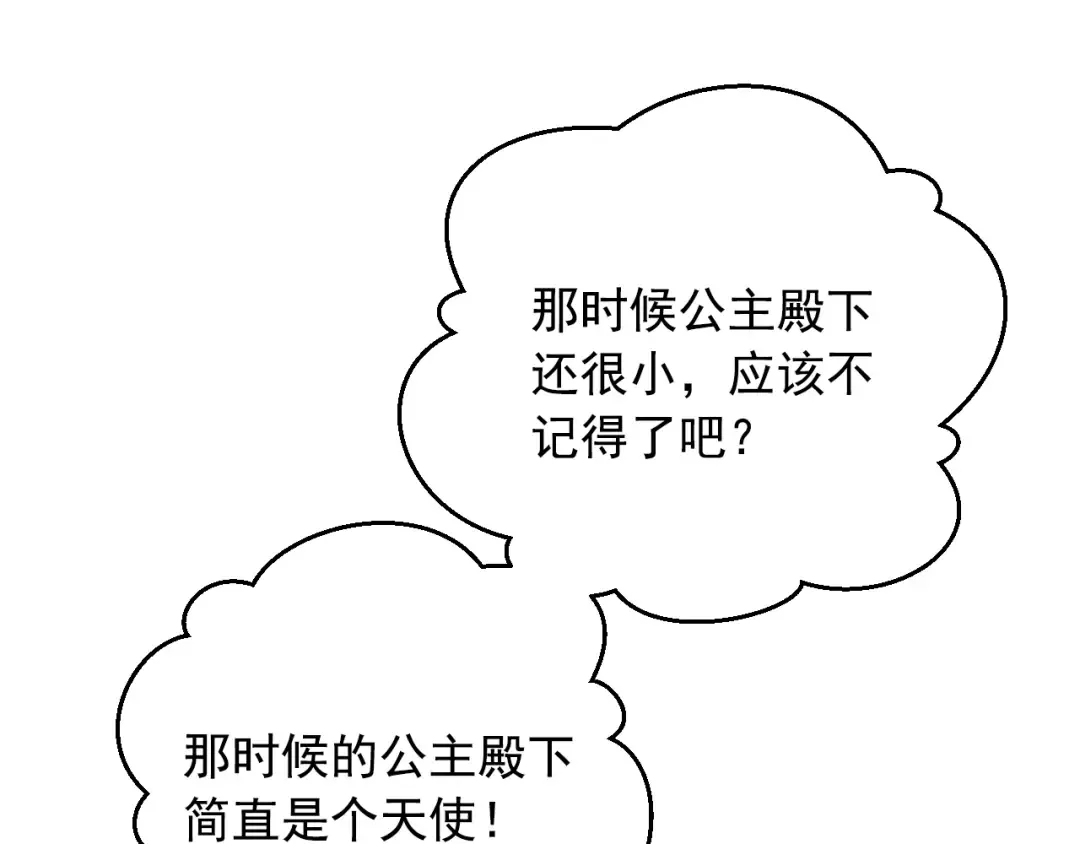 第34话 蓝玫瑰 第157页