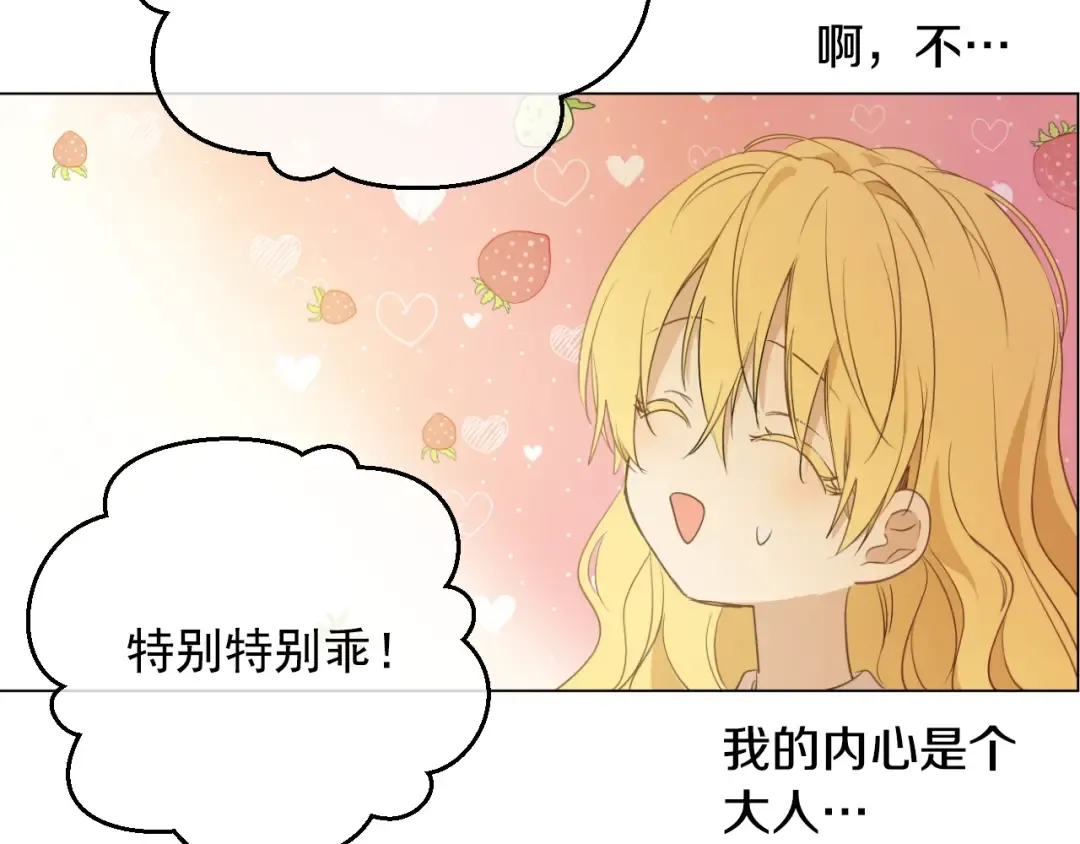 第34话 蓝玫瑰 第158页