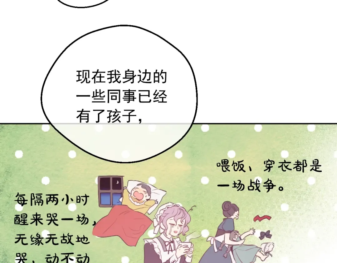 第34话 蓝玫瑰 第159页