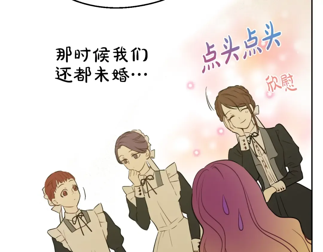 第34话 蓝玫瑰 第161页