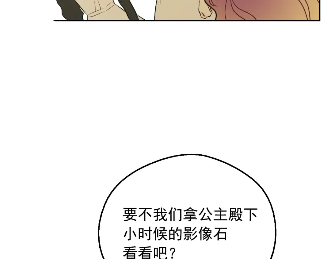 第34话 蓝玫瑰 第162页