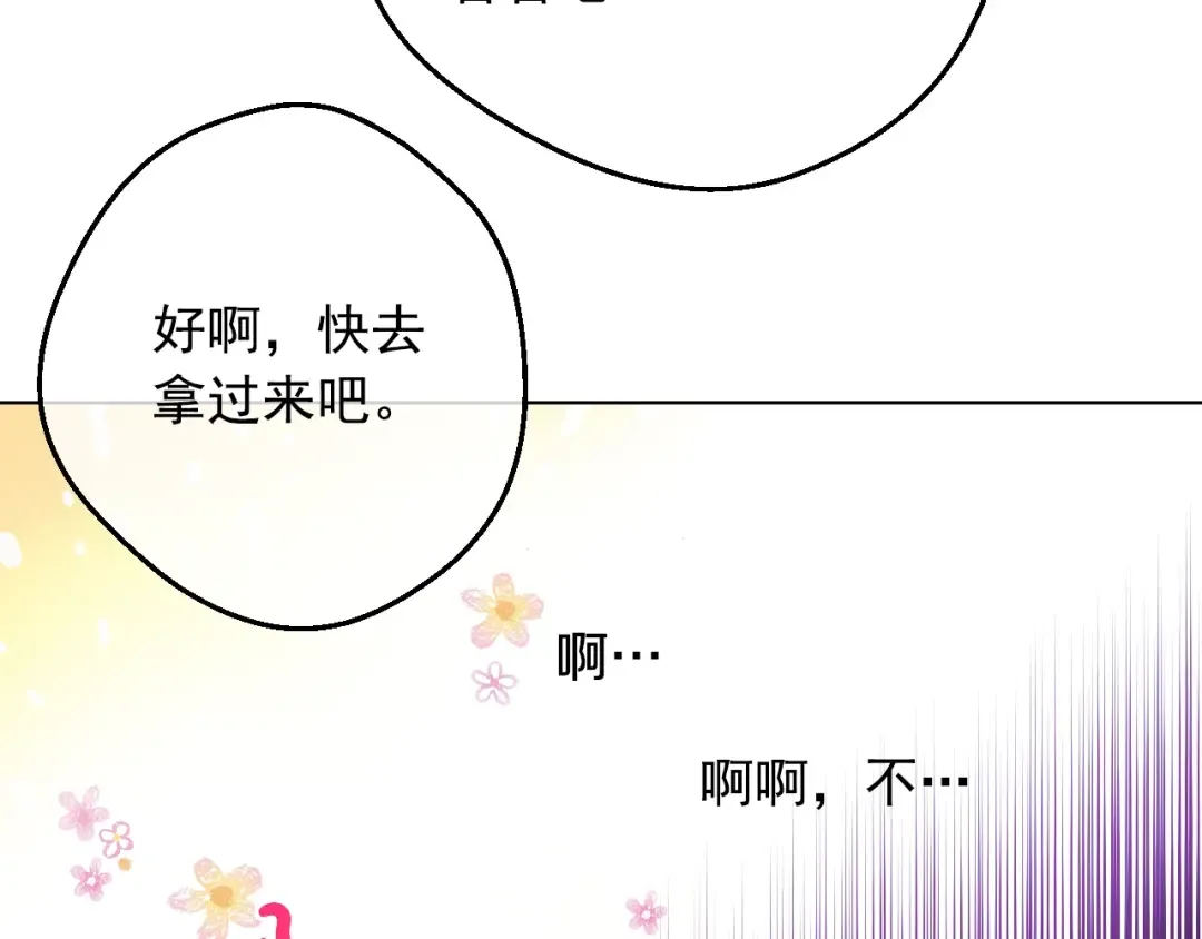 第34话 蓝玫瑰 第163页