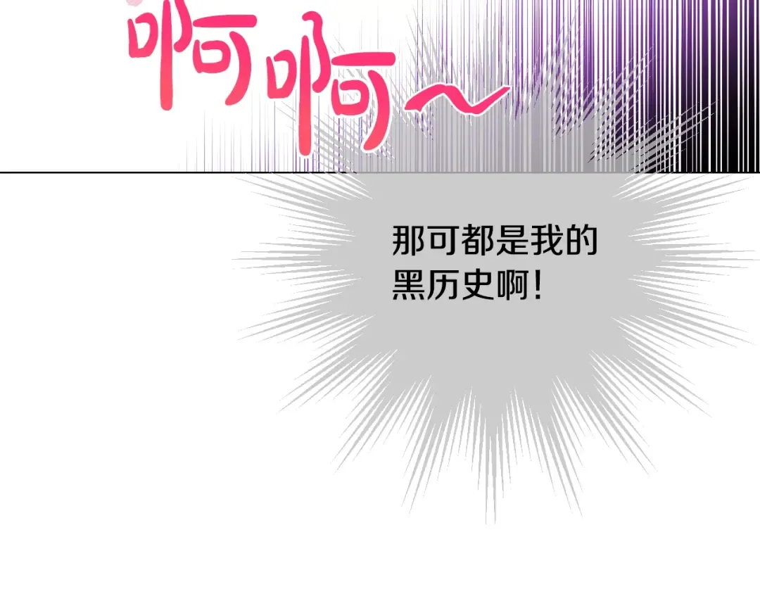 第34话 蓝玫瑰 第164页