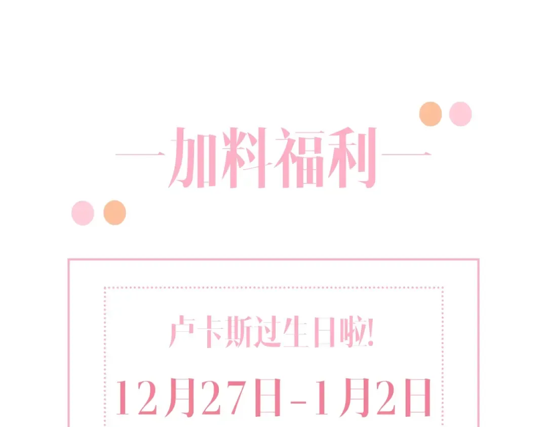 第34话 蓝玫瑰 第167页