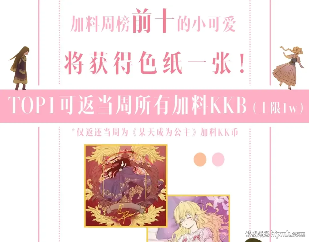 第34话 蓝玫瑰 第168页