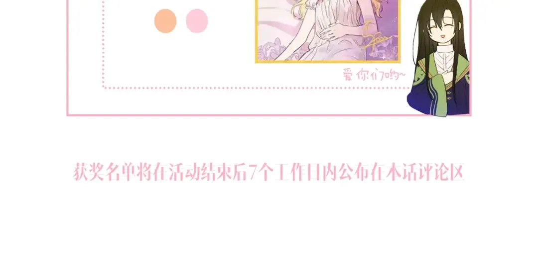 第34话 蓝玫瑰 第169页
