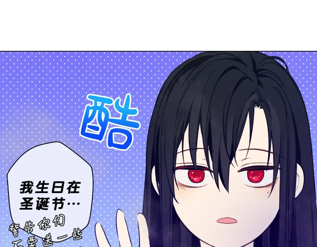 第34话 蓝玫瑰 第170页