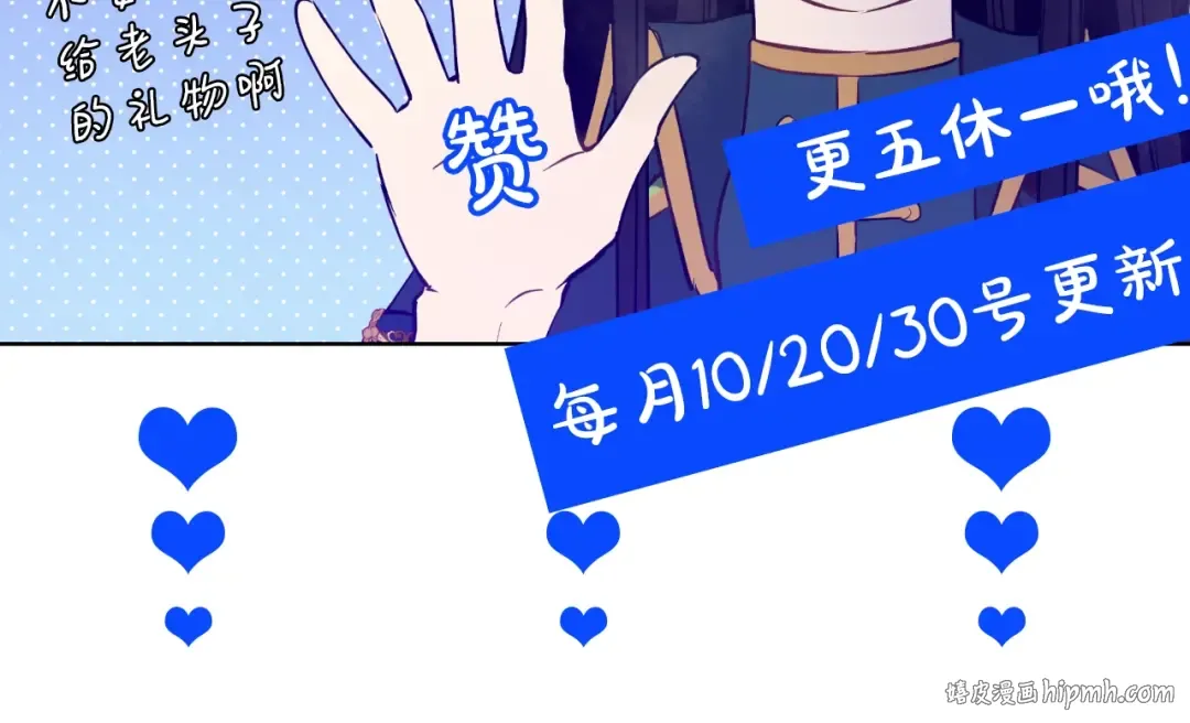 第34话 蓝玫瑰 第171页