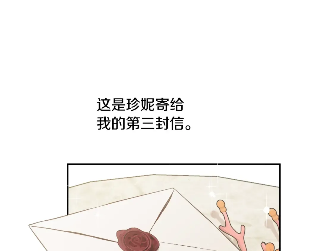 第35话 一起散步？ 第10页
