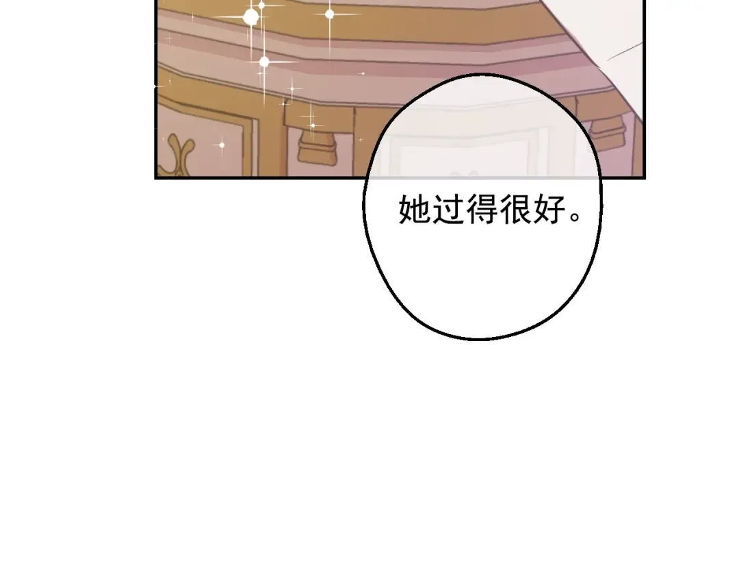 第35话 一起散步？ 第12页