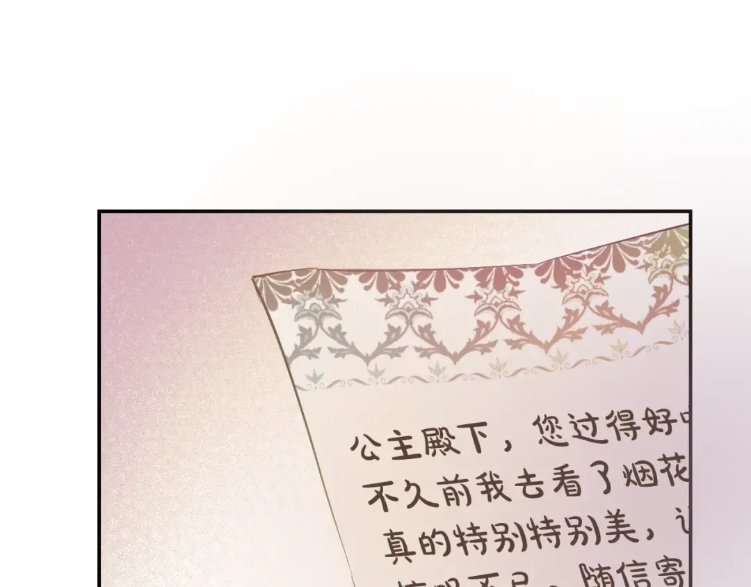 第35话 一起散步？ 第14页