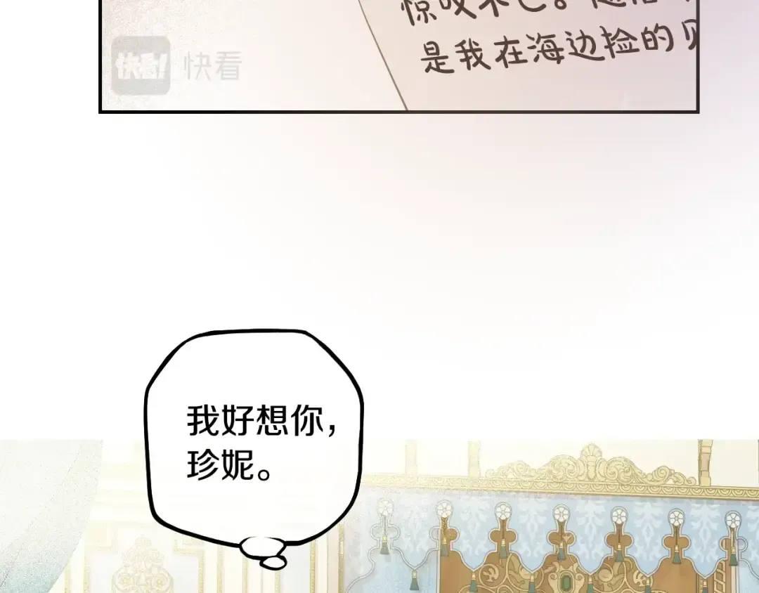 第35话 一起散步？ 第15页